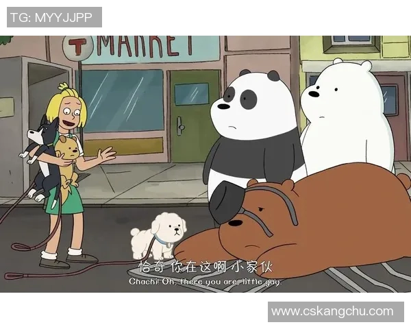 咱们裸熊与篮球明星的奇妙邂逅与友谊之旅