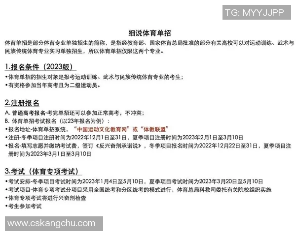 提升体育技能实现梦想体育单招培训招生火热进行中欢迎加入我们共同成长